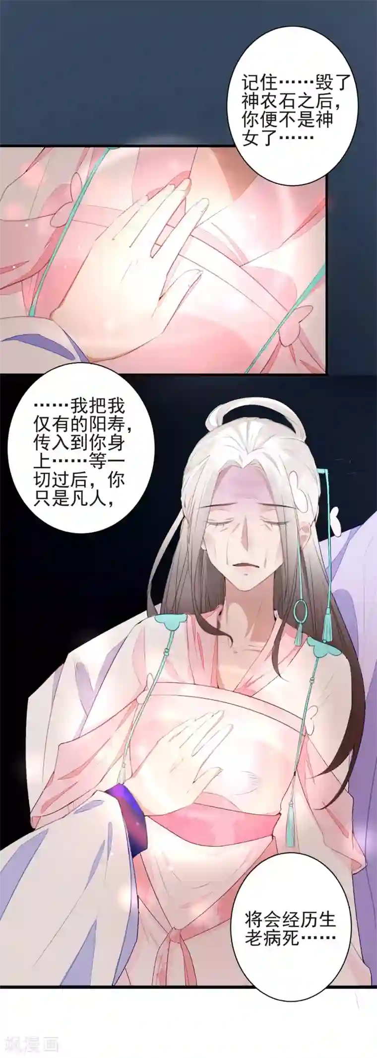 彼岸花第50话 大结局中