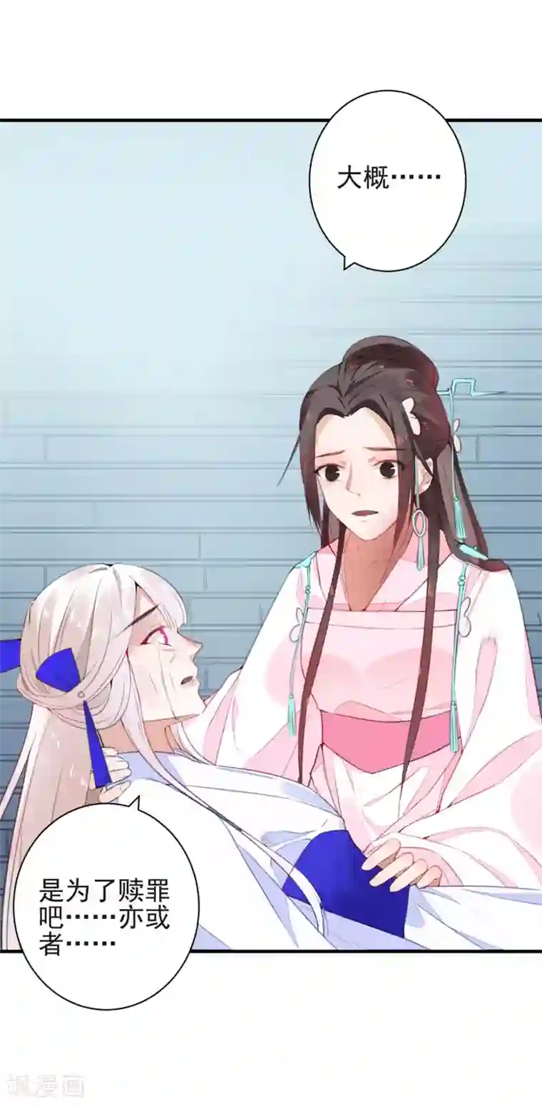 彼岸花第50话 大结局中