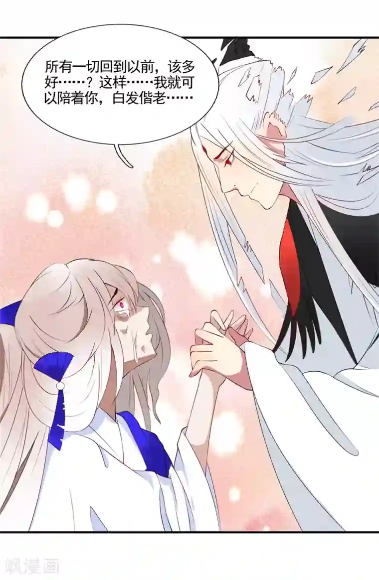 彼岸花第50话 大结局中