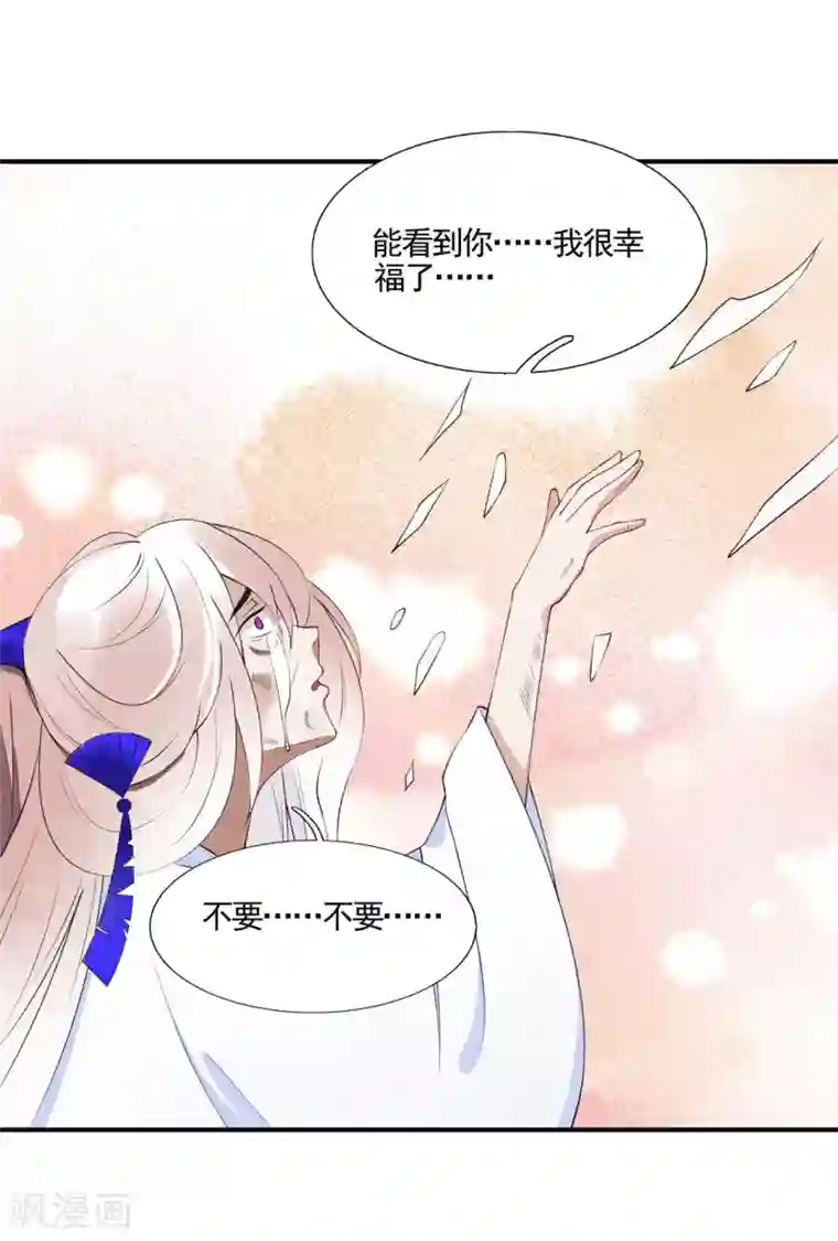 彼岸花第50话 大结局中