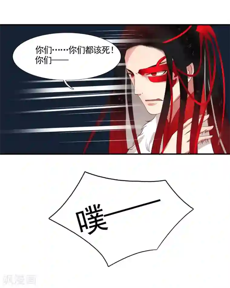 彼岸花第50话 大结局中