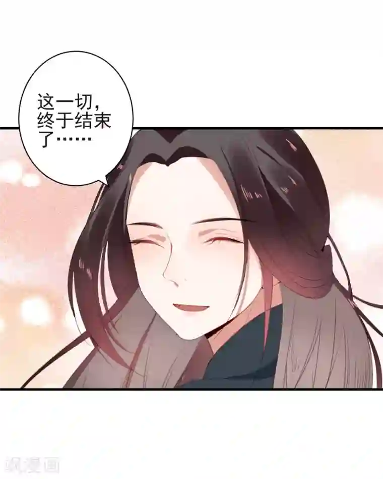 彼岸花最终话 大结局下