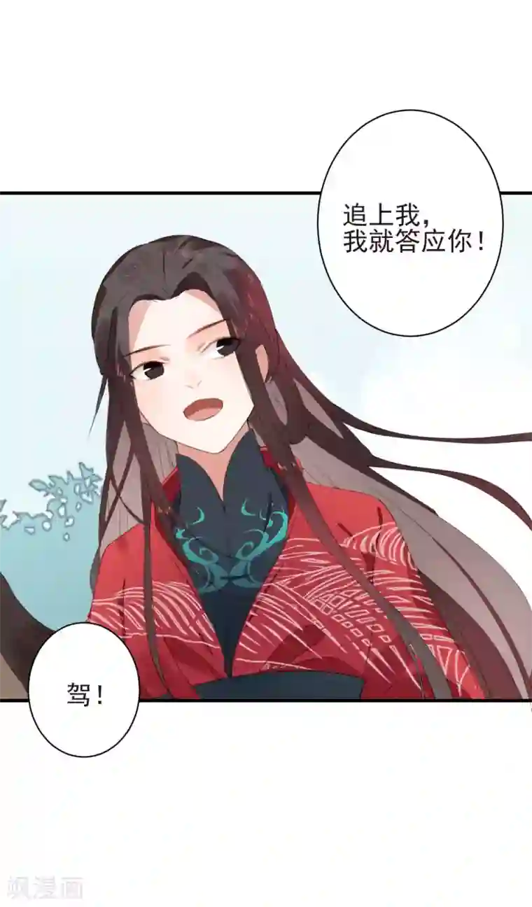 彼岸花最终话 大结局下