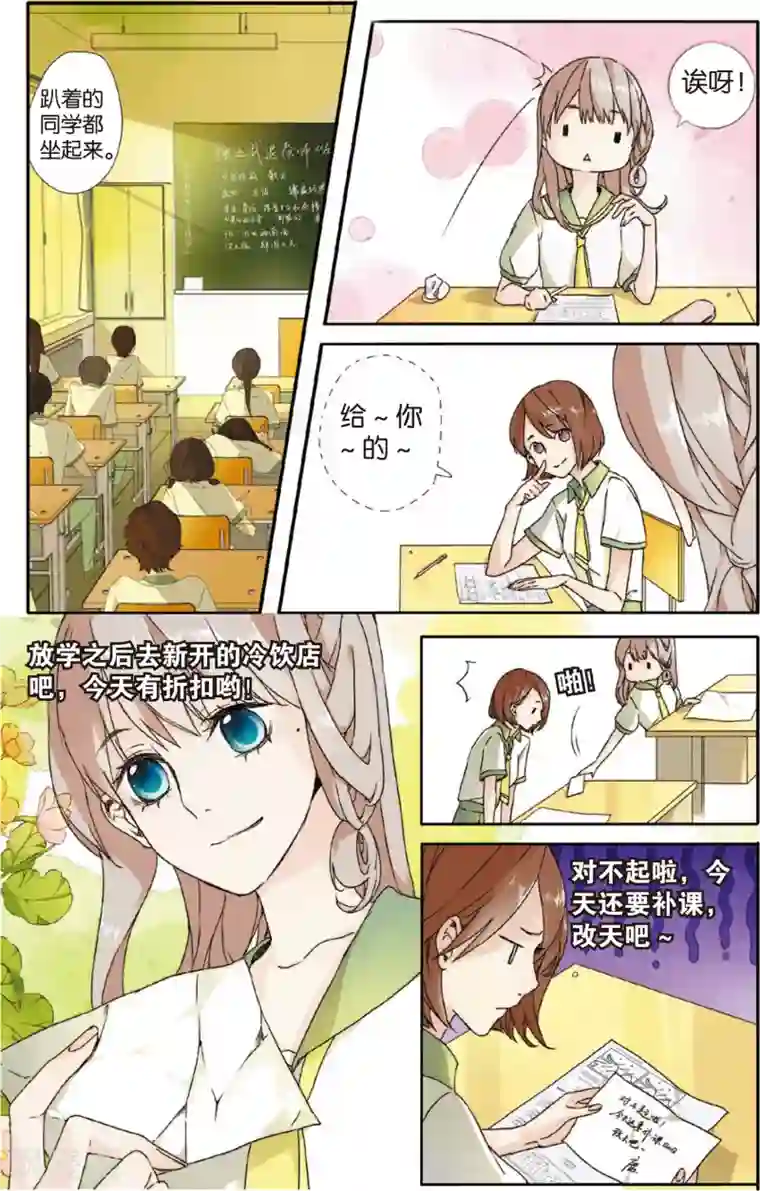 恋是樱草色第1话 秘密(上)