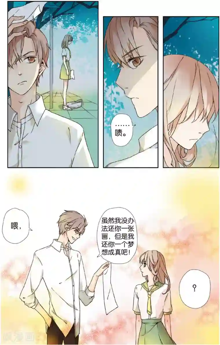 恋是樱草色第2话 秘密(下)