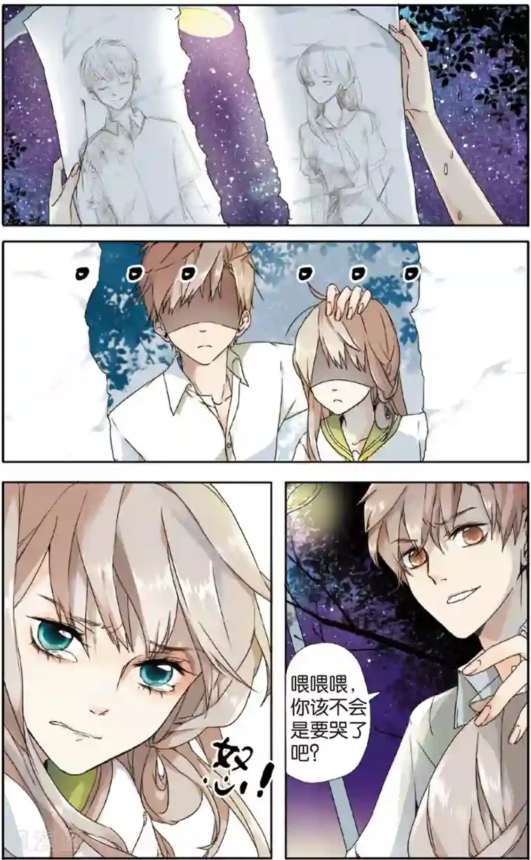 恋是樱草色第2话 秘密(下)