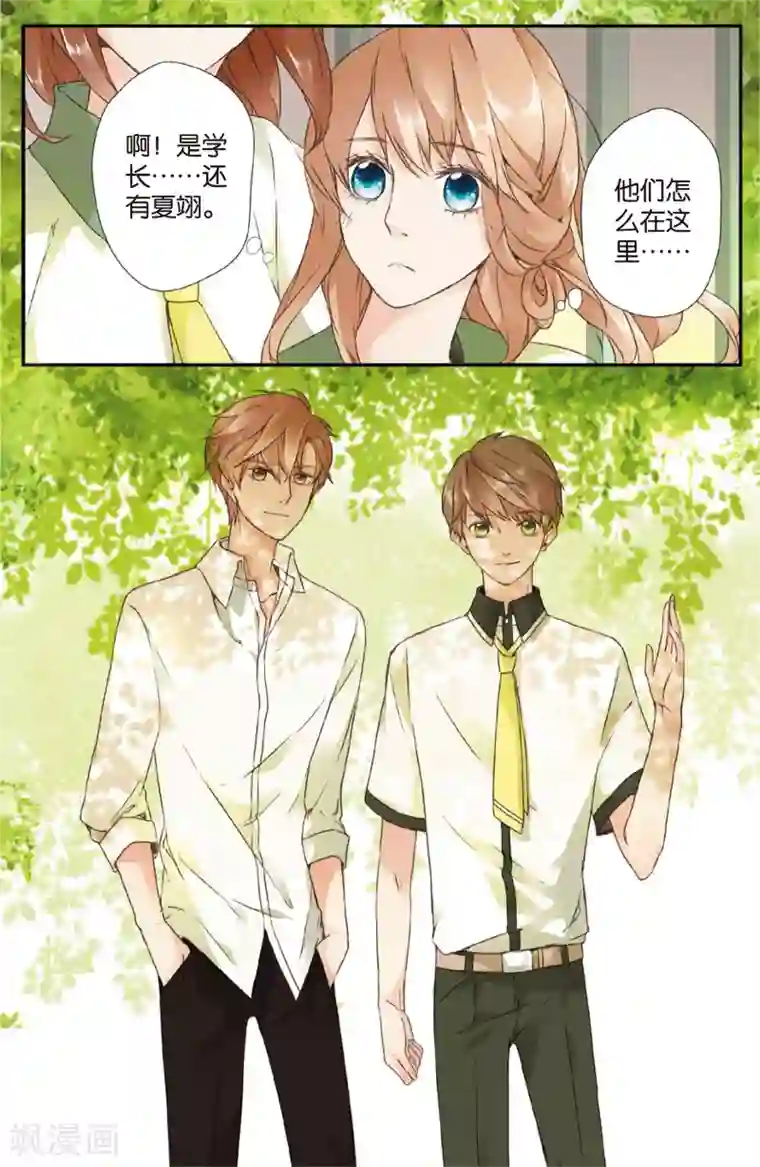 恋是樱草色第3话 相遇(上)