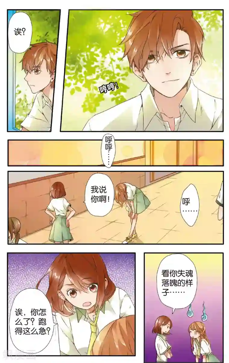 恋是樱草色第3话 相遇(上)