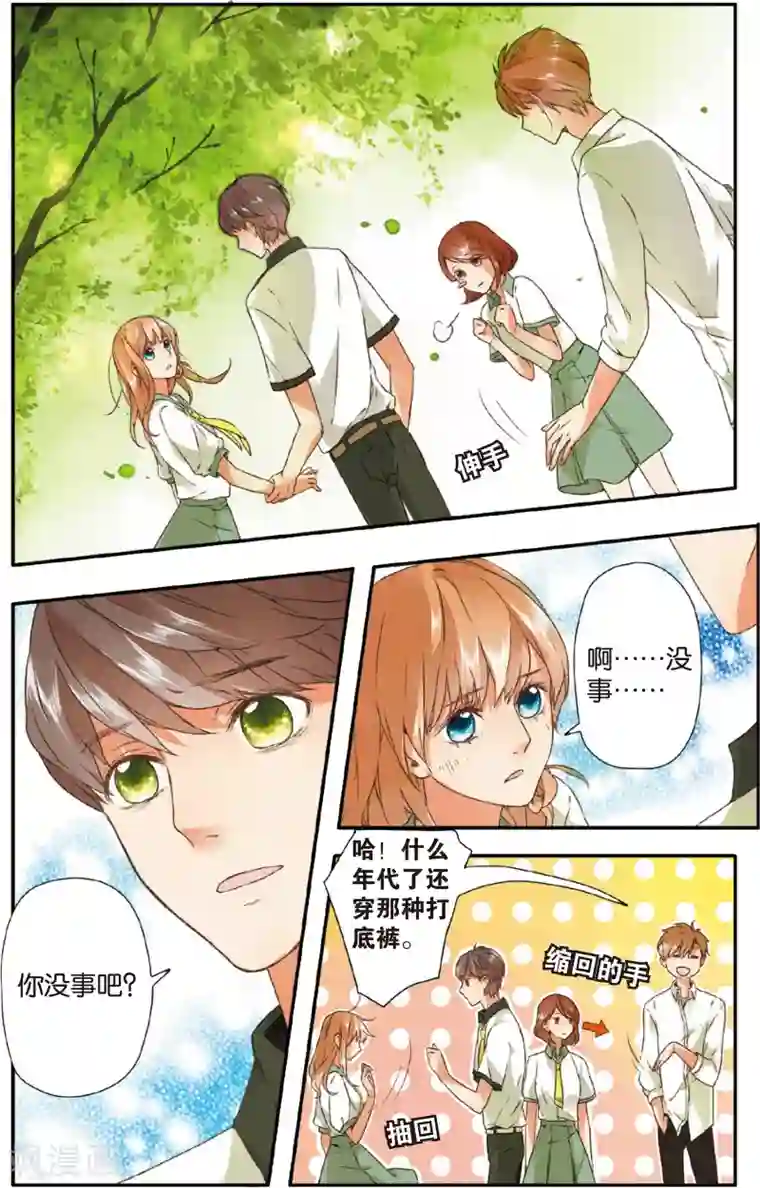 恋是樱草色第4话 相遇(下)