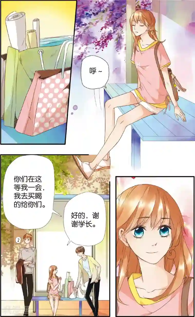 恋是樱草色第5话 约会(上)