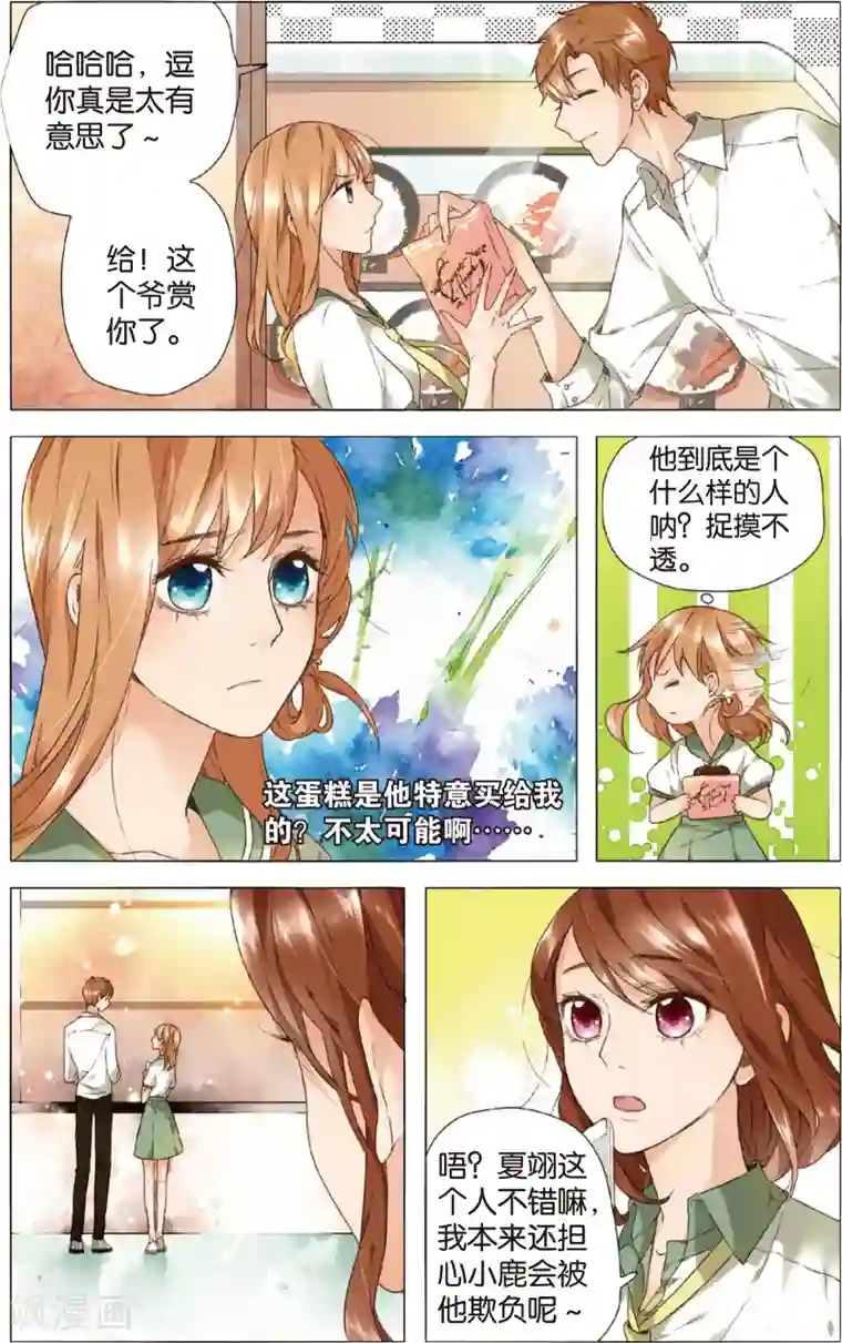 恋是樱草色第7话 生日礼物(上)