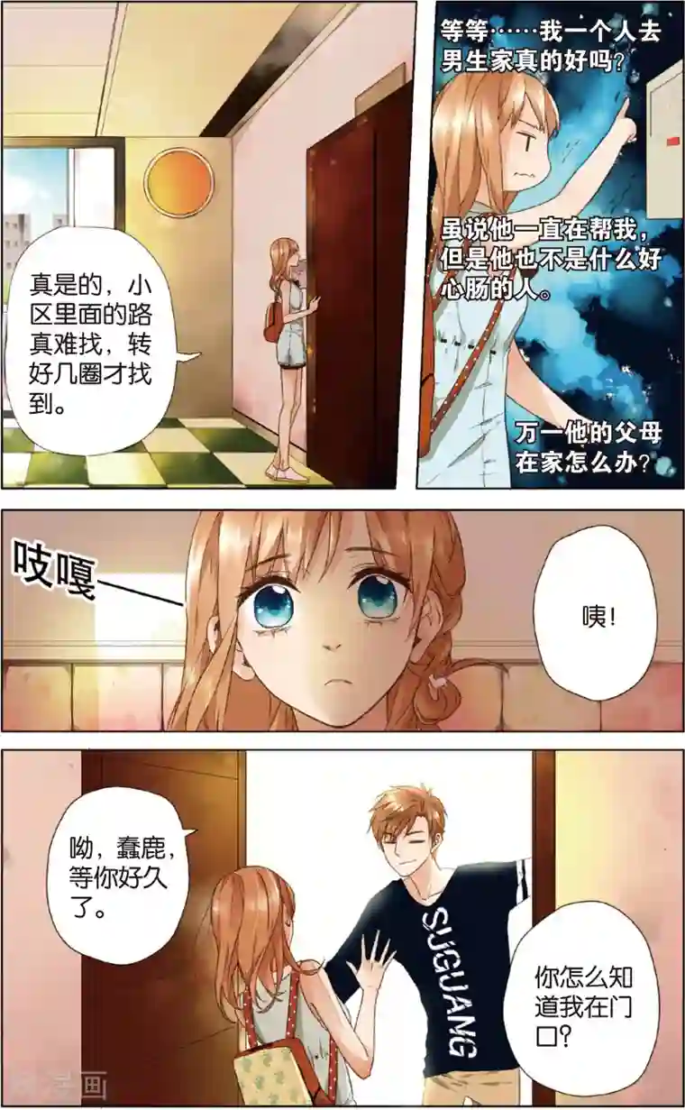 恋是樱草色第8话 生日礼物(下)