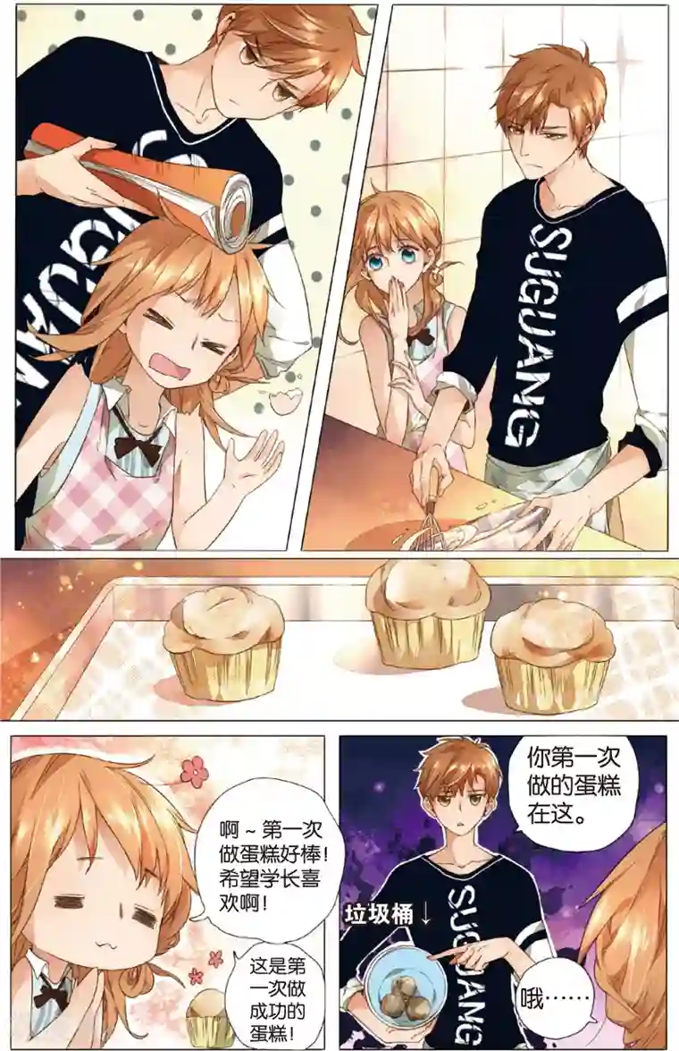 恋是樱草色第9话 糟糕的巧遇(上)