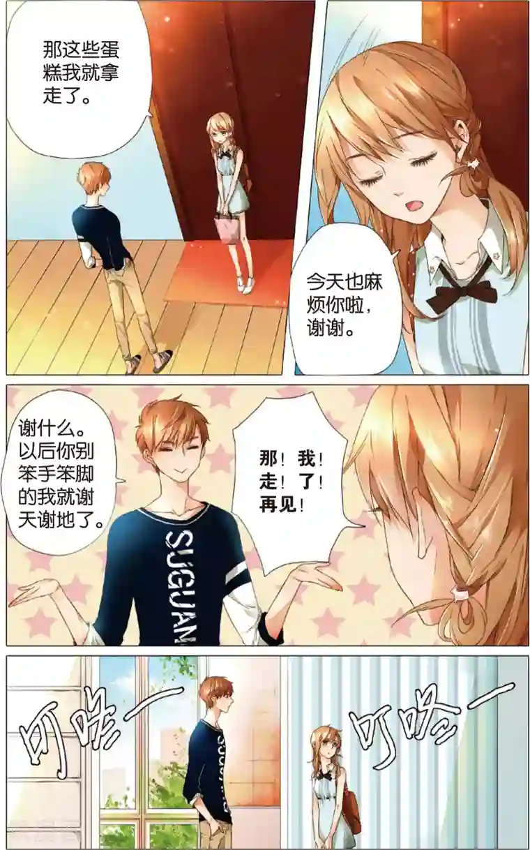 恋是樱草色第9话 糟糕的巧遇(上)