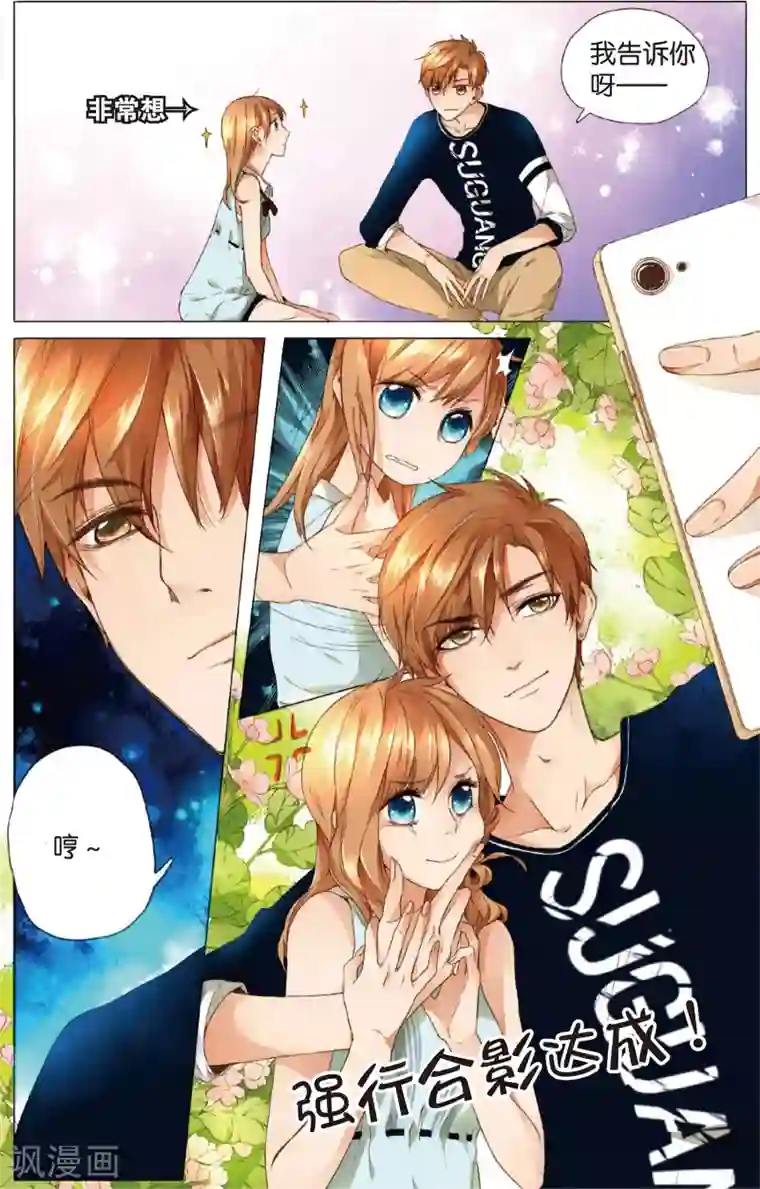 恋是樱草色第9话 糟糕的巧遇(上)