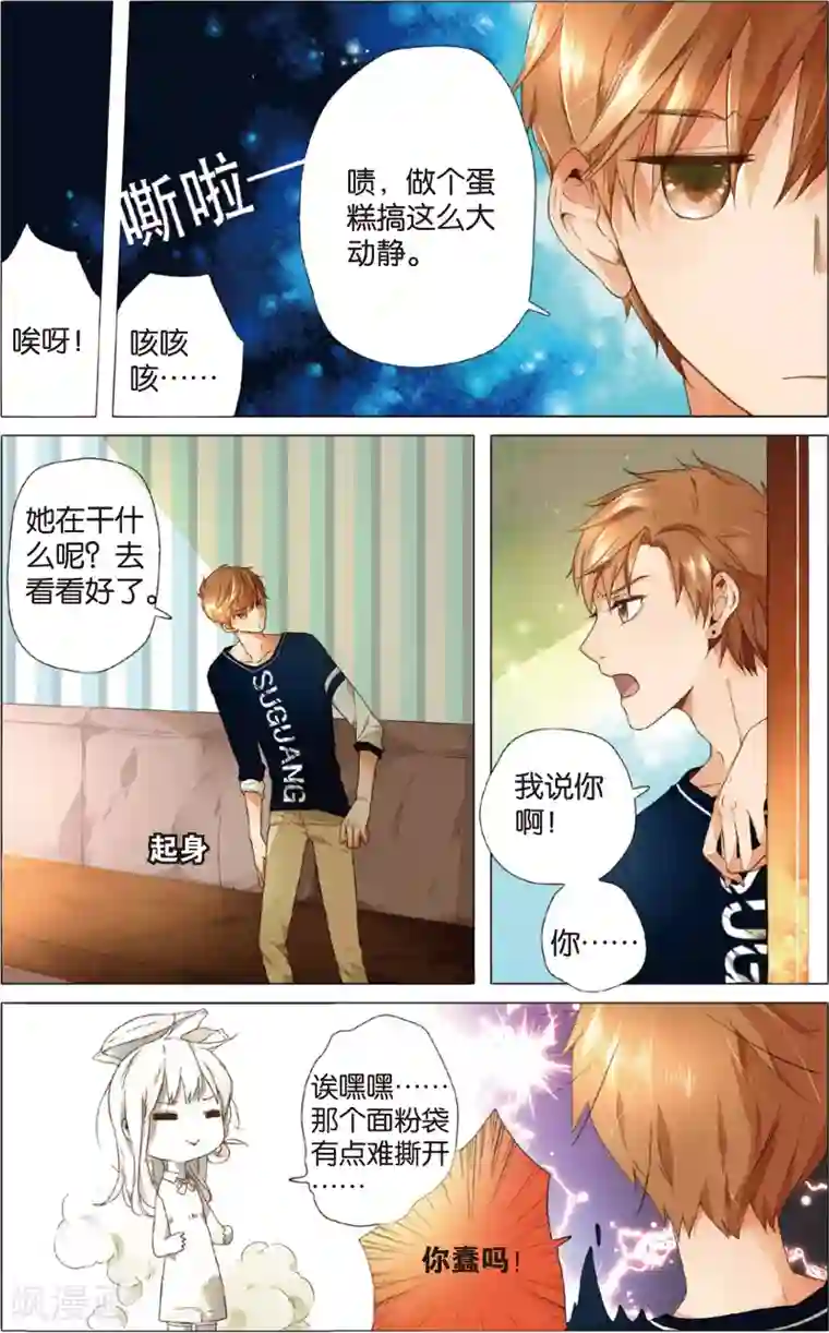 恋是樱草色第9话 糟糕的巧遇(上)