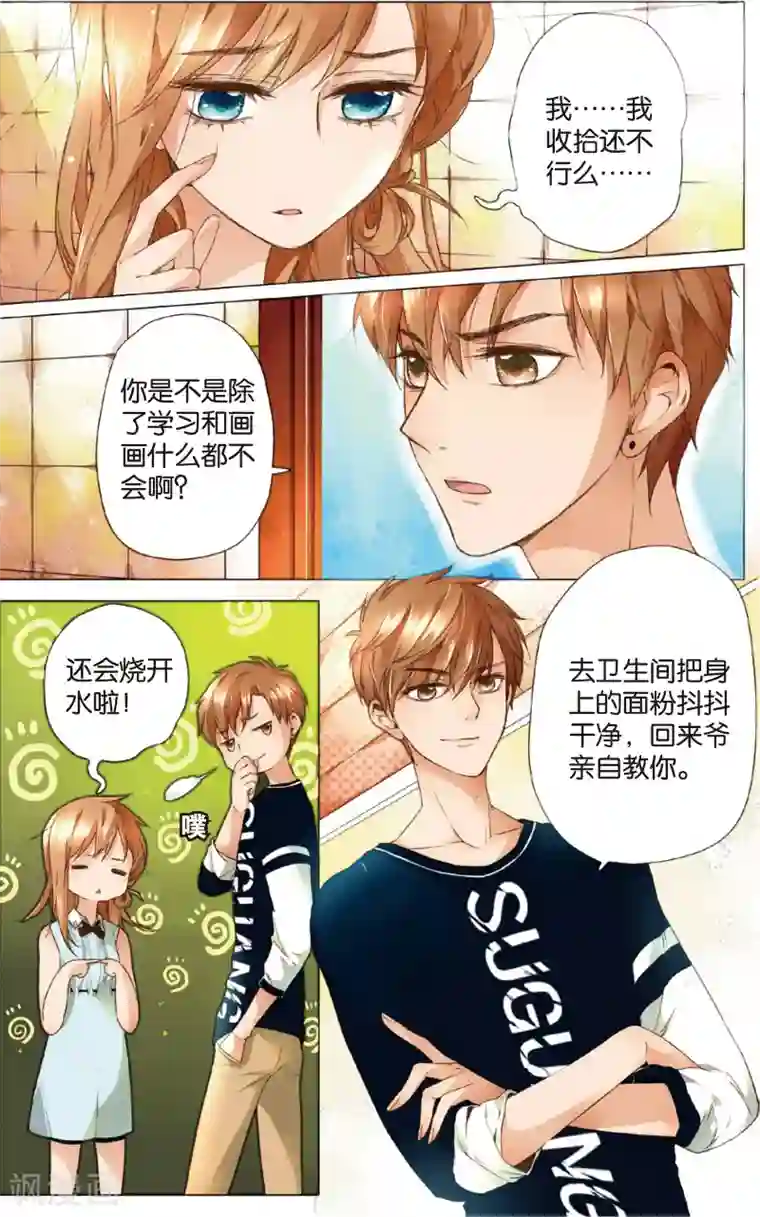 恋是樱草色第9话 糟糕的巧遇(上)