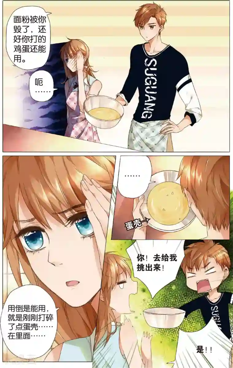 恋是樱草色第9话 糟糕的巧遇(上)