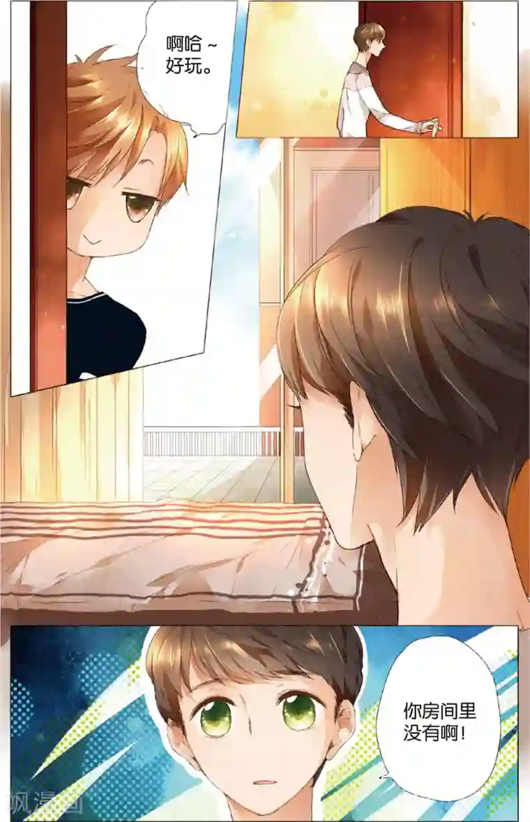 恋是樱草色第10话 糟糕的巧遇(下)