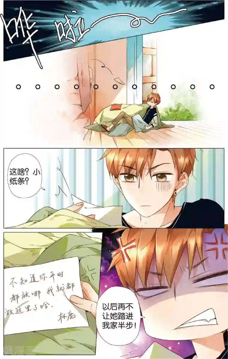 恋是樱草色第11话 礼物没有了(上)