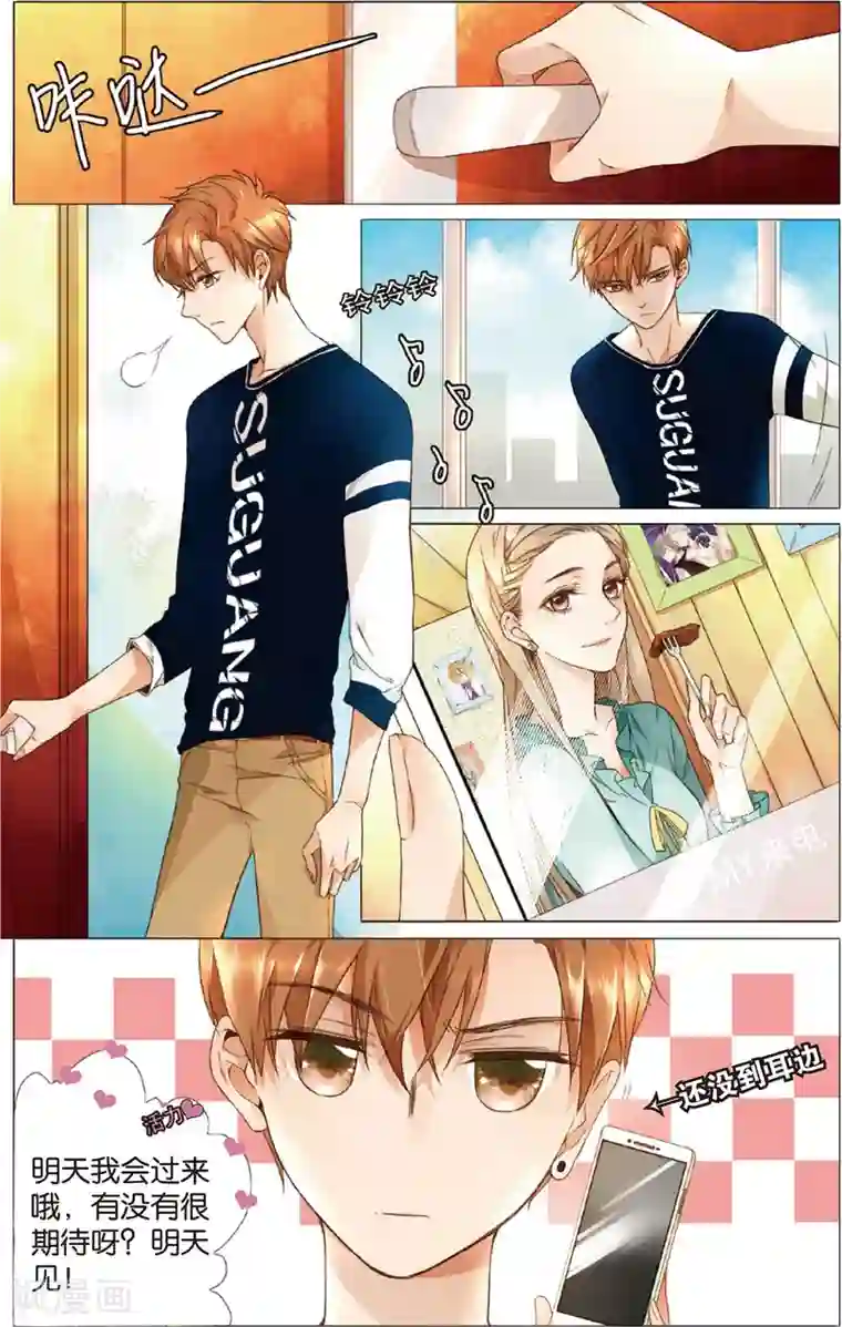 恋是樱草色第11话 礼物没有了(上)