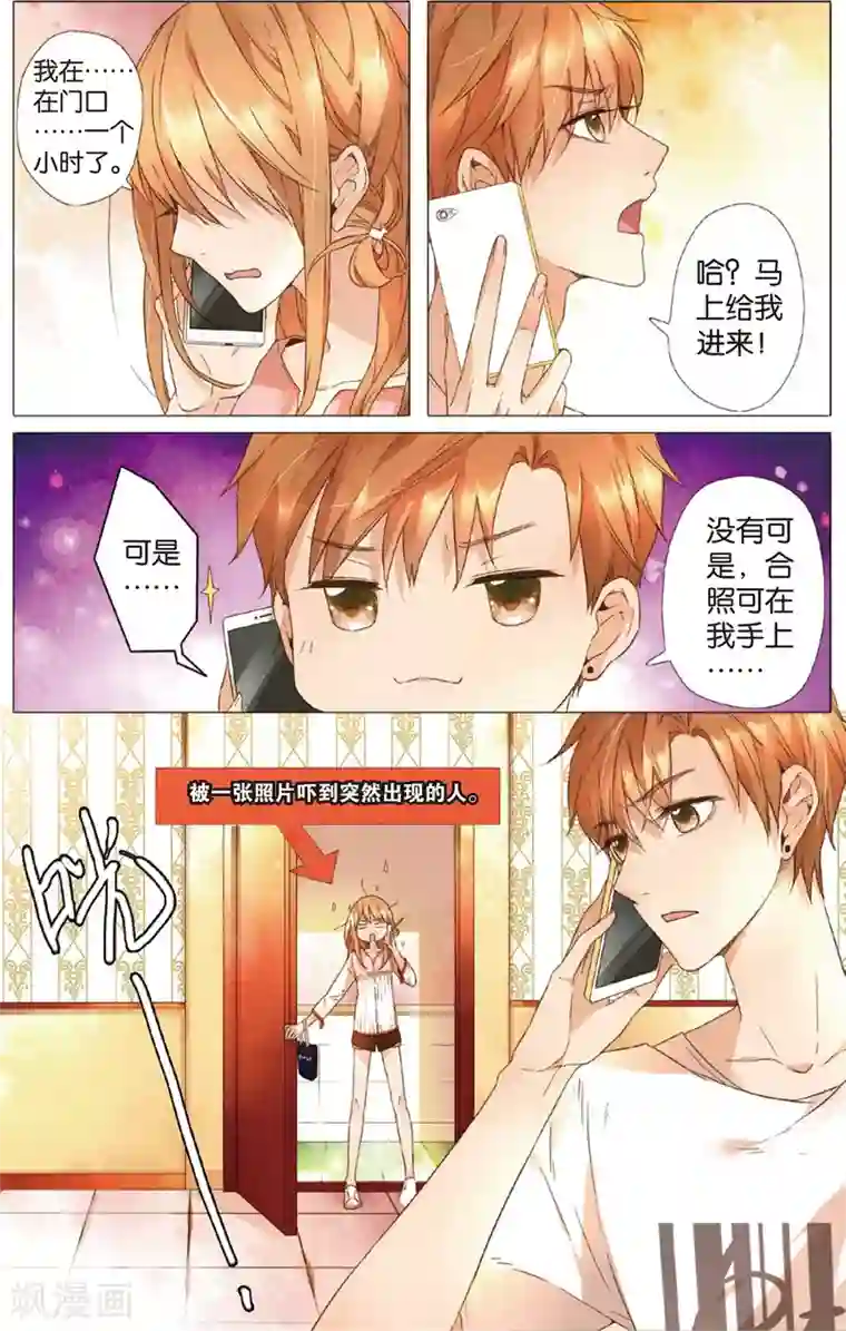 恋是樱草色第12话 礼物没有了(下)