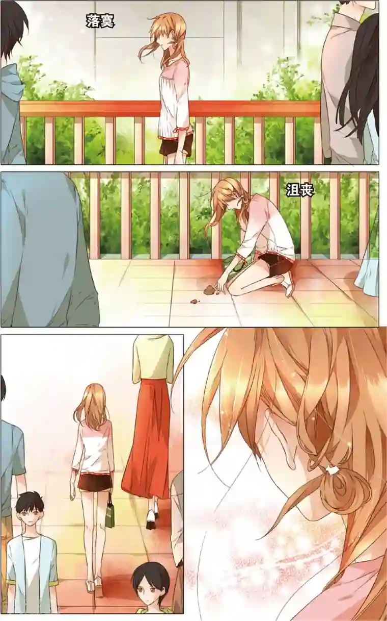 恋是樱草色第12话 礼物没有了(下)