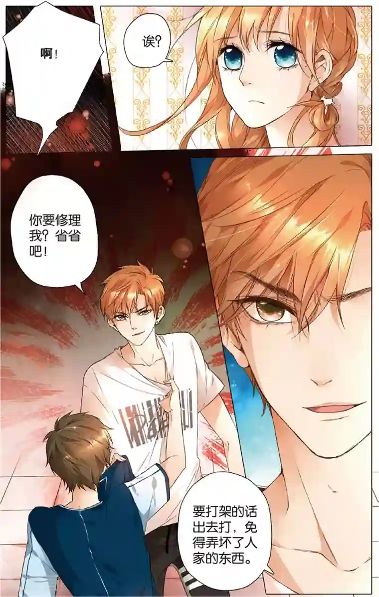 恋是樱草色第14话 小鹿的任务(下)