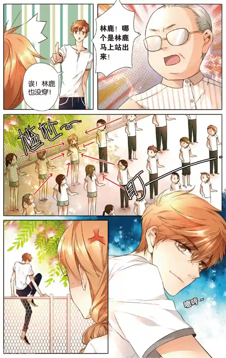 恋是樱草色第15话 真相(上)