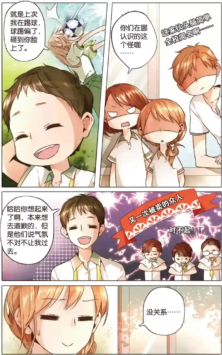 恋是樱草色第15话 真相(上)