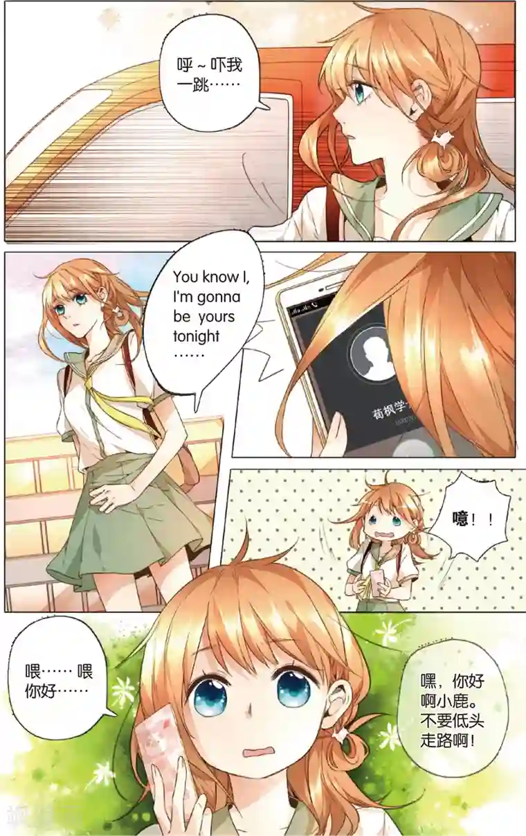 恋是樱草色第16话 真相(下)