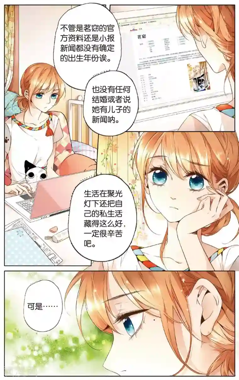 恋是樱草色第17话 转变(上)