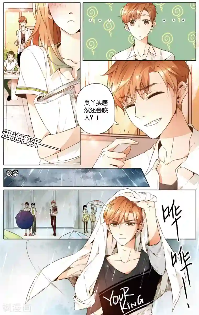 恋是樱草色第17话 转变(上)