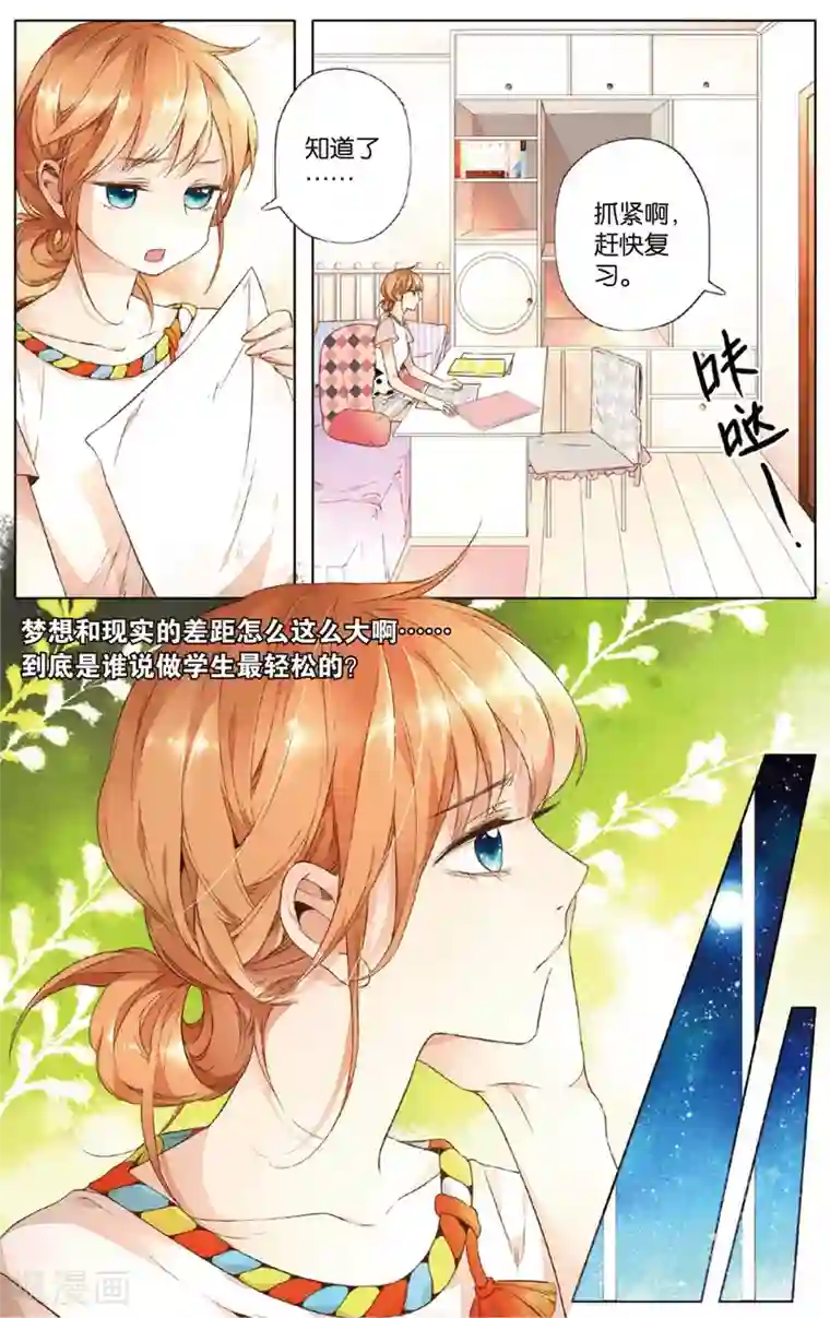 恋是樱草色第17话 转变(上)