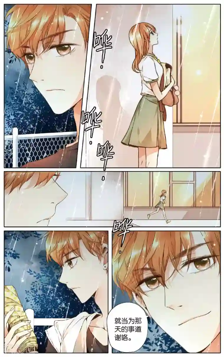 恋是樱草色第18话 转变(下)