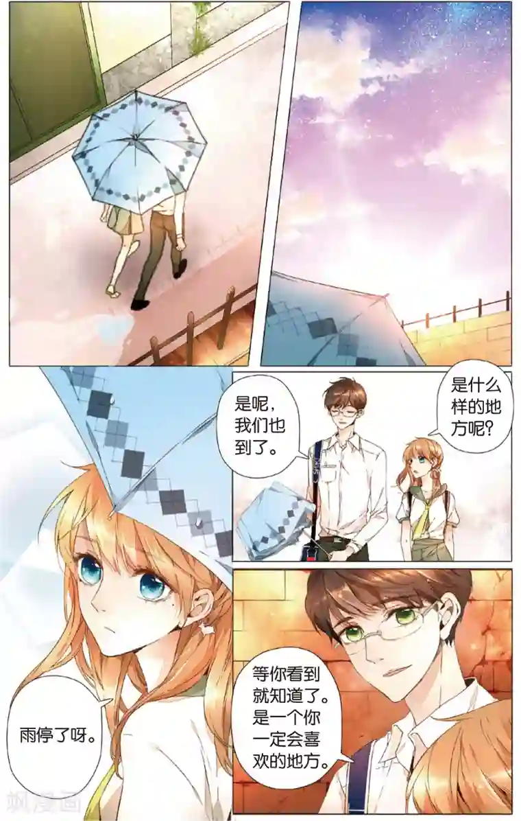 恋是樱草色第19话 秘密之地(上)