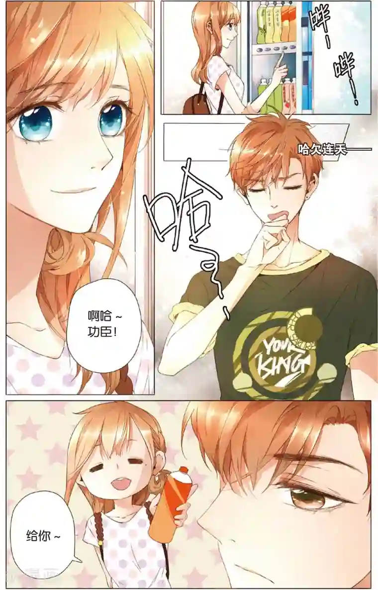 恋是樱草色第19话 秘密之地(上)