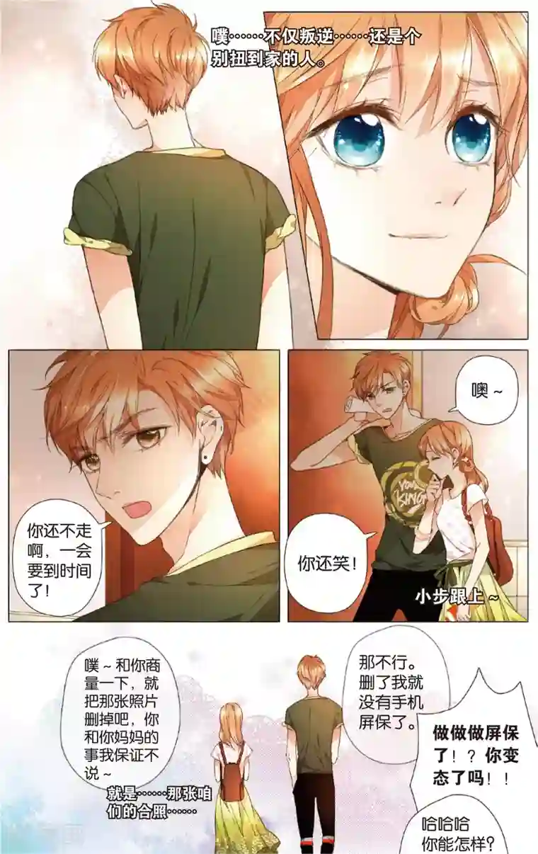 恋是樱草色第20话 秘密之地(下)