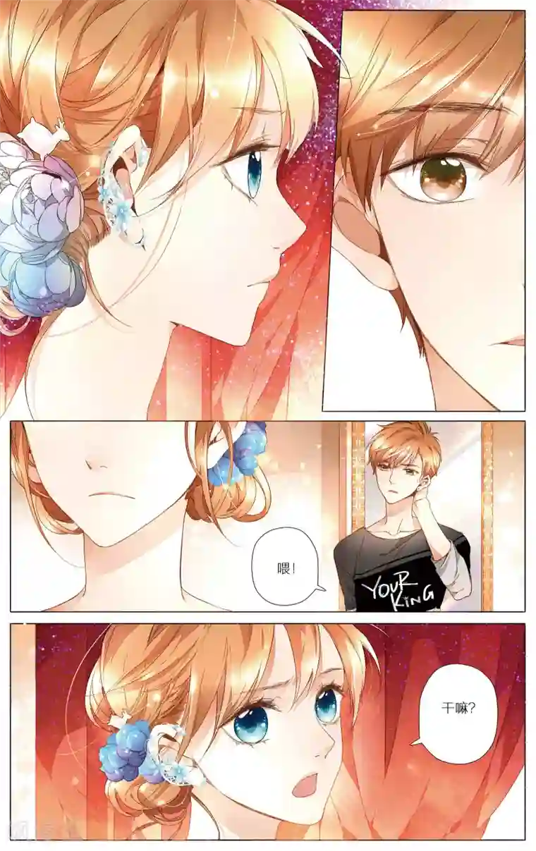 恋是樱草色第22话 情愫暗涌(下)