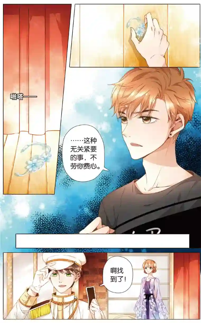 恋是樱草色第22话 情愫暗涌(下)