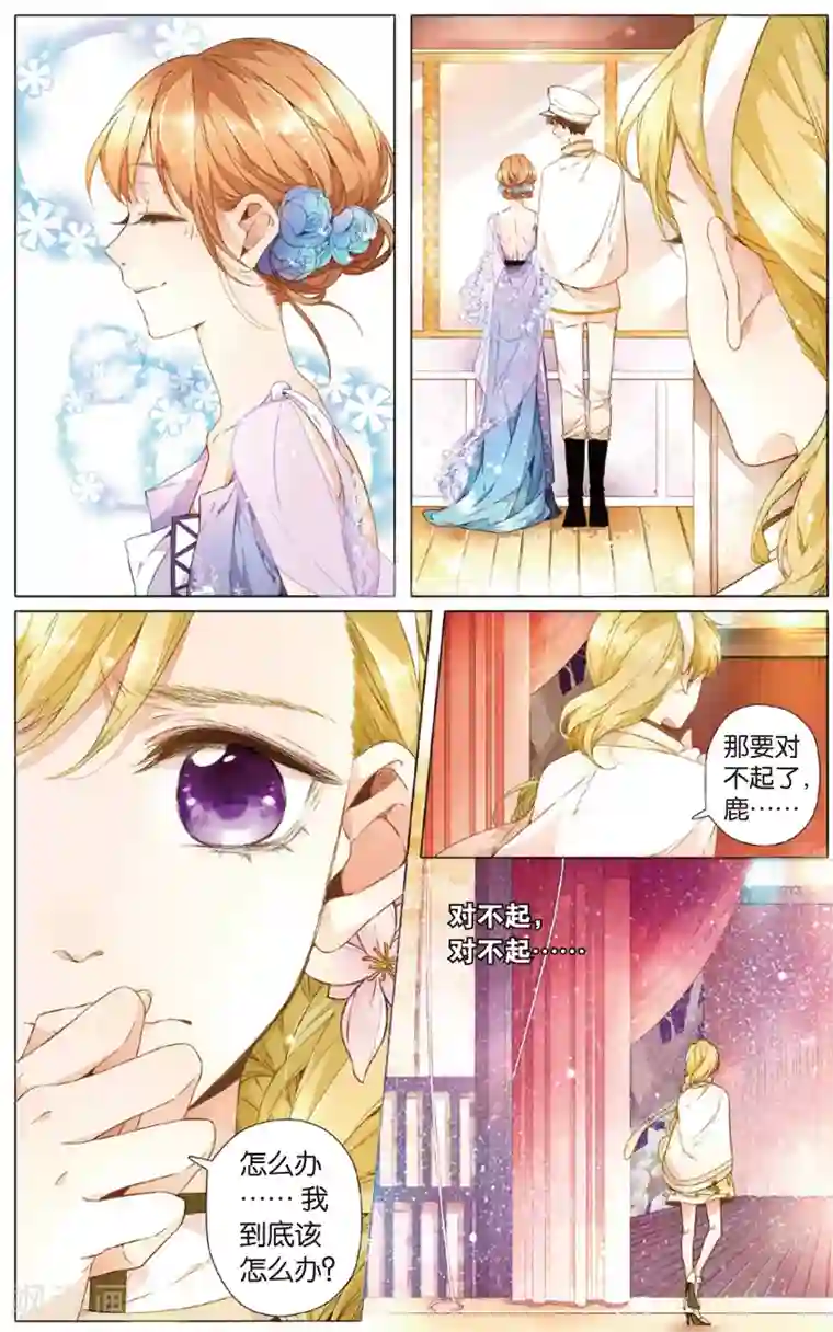 恋是樱草色第22话 情愫暗涌(下)