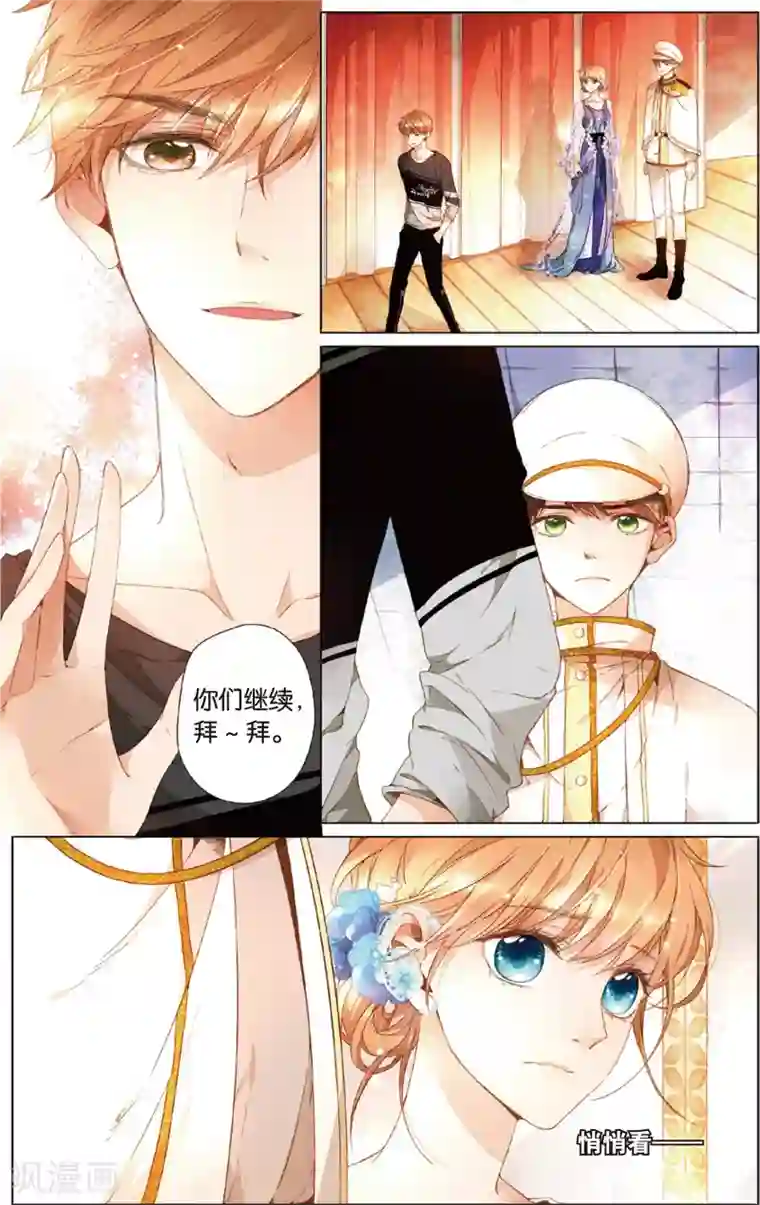 恋是樱草色第23话 理不清的关系(上)