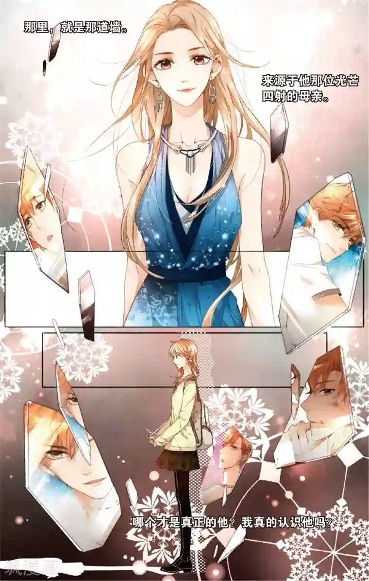 恋是樱草色第23话 理不清的关系(上)