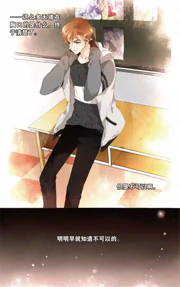 恋是樱草色第25话 混乱(上)