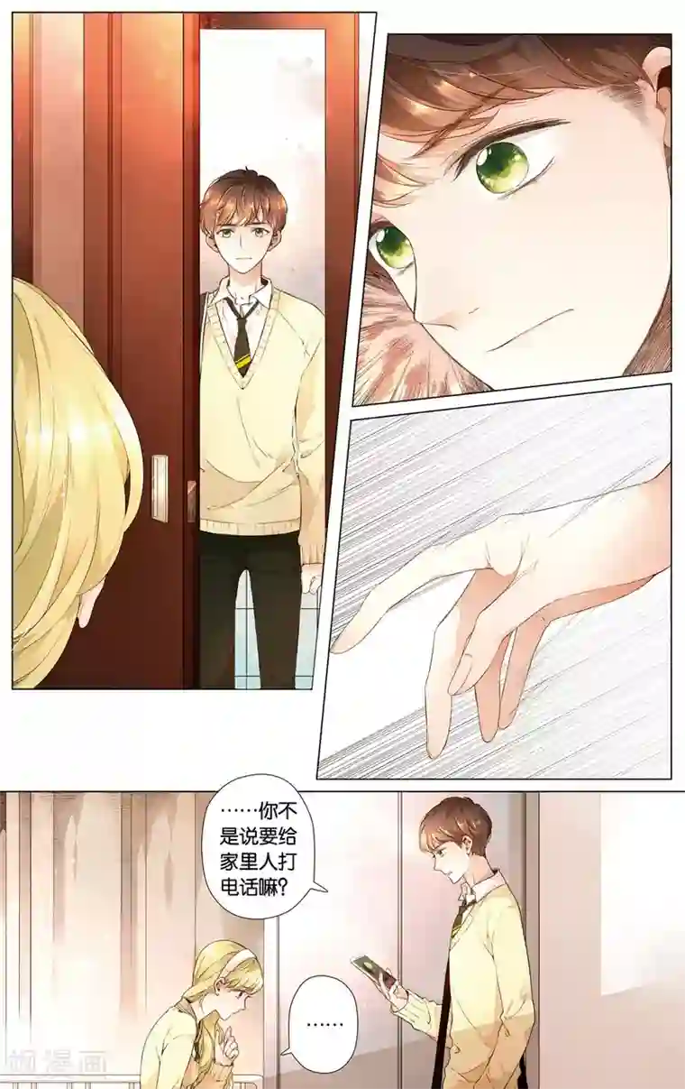 恋是樱草色第27话 学长的告白(上)