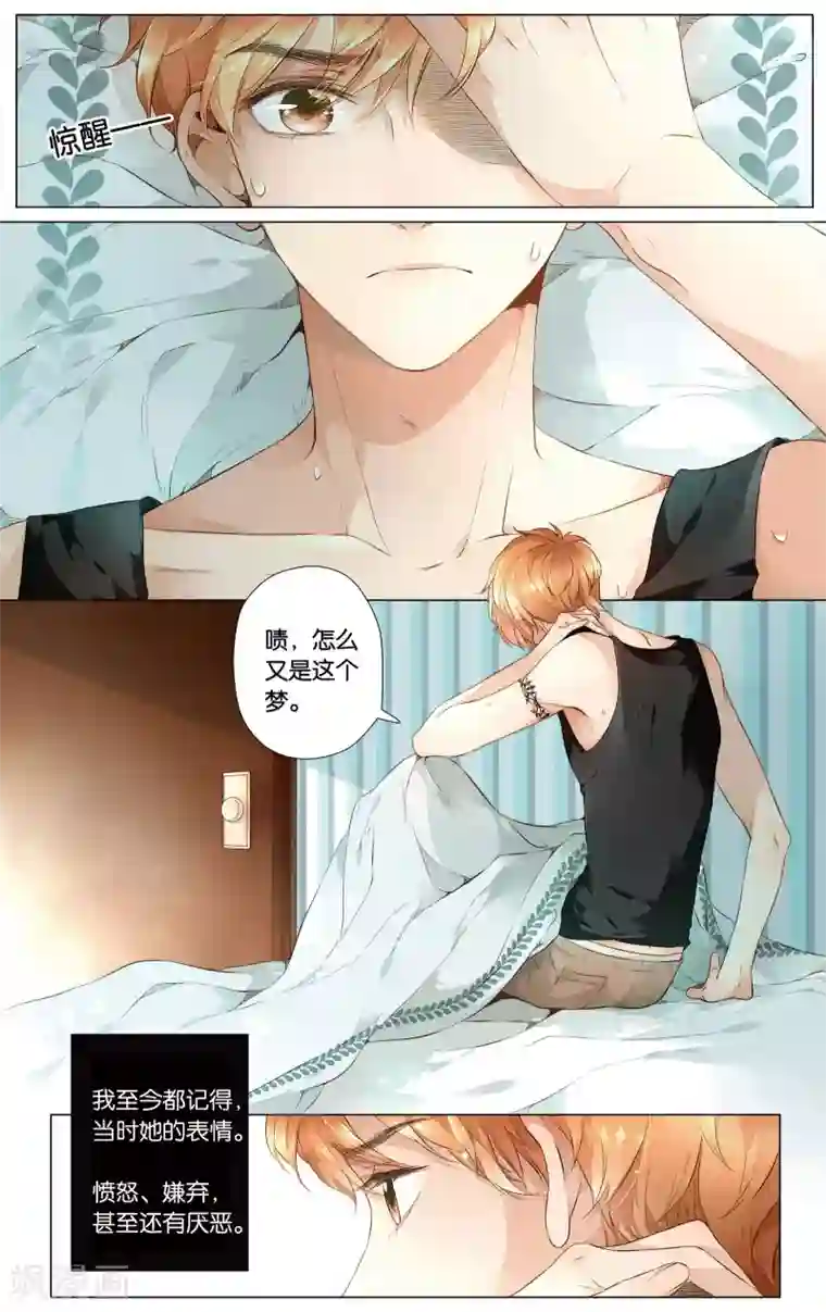 恋是樱草色第28话 学长的告白(下)