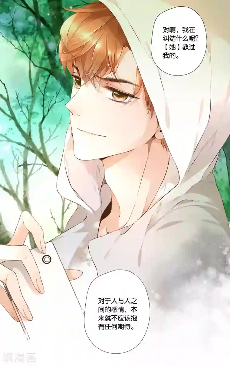 恋是樱草色第28话 学长的告白(下)