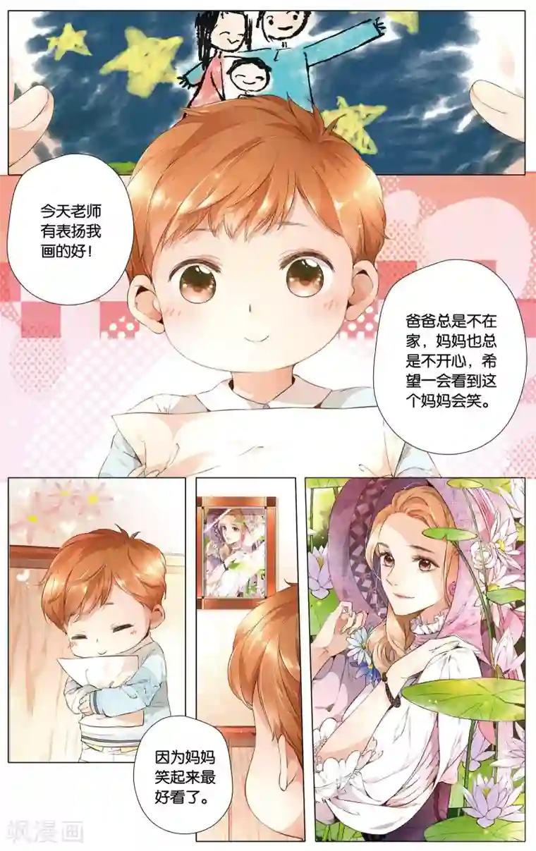 恋是樱草色第28话 学长的告白(下)