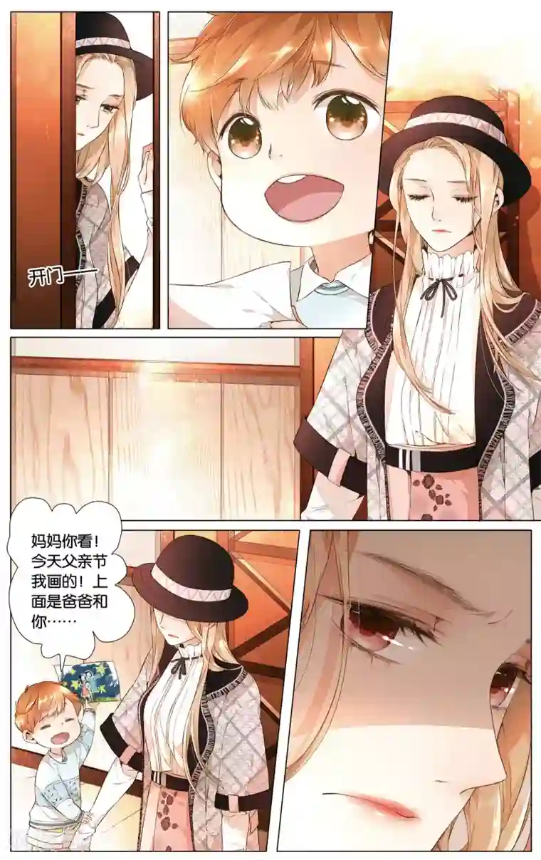 恋是樱草色第28话 学长的告白(下)