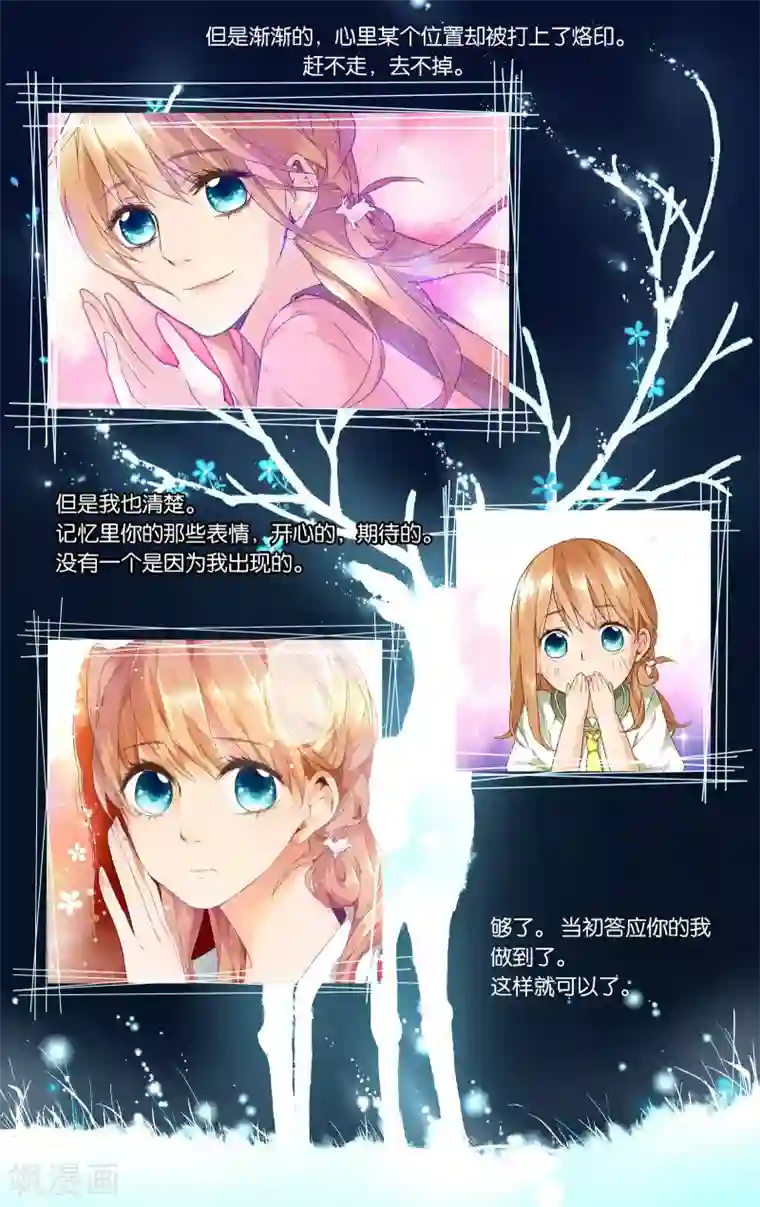 追凌道具自己扩展第29话 迷茫的鹿(上)